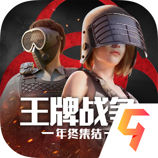 王牌战争文明重启
