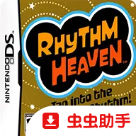 节奏天国黄金