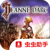 圣女贞德高清纹理汉化版