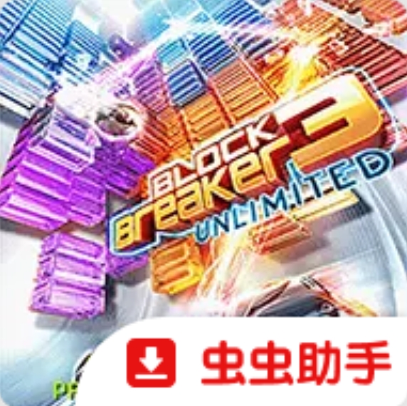豪华打砖块3