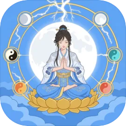 无限修仙轮回