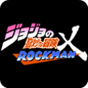 jojox洛克人最新版