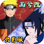 bvn雨兮改火影版