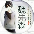 老魏改6.0