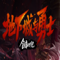 地下城与勇士创新世纪