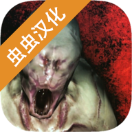 标本零恐怖生存联机版虫虫汉化