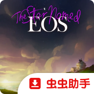 未晓星程