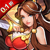 街机之三国战记现金点无限代充