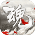 魂开放世界