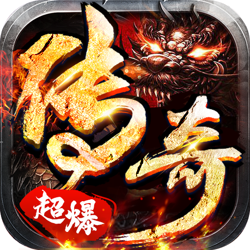 烈火骑士送时装千抽