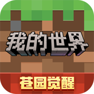 我的世界2026周年庆