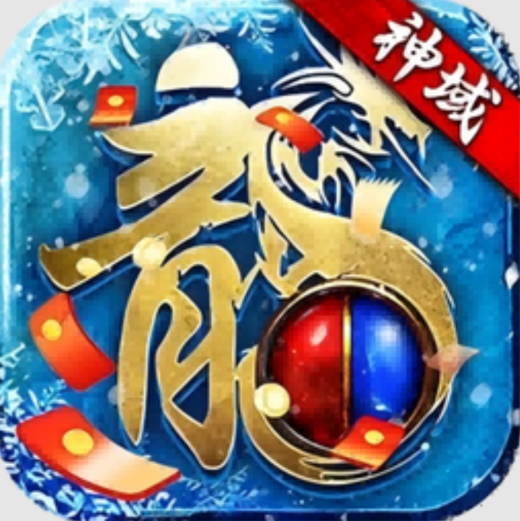 浩天神域