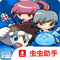 怪兽仙境2