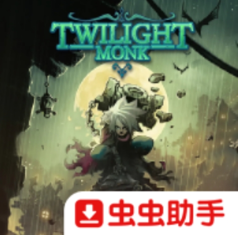 伏魔行者