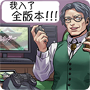 人狼村之谜