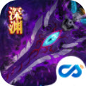 深渊武装