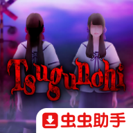 翌日中文版