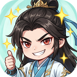无极侠士