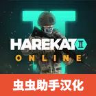 操控2