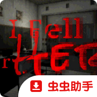 我爱上了她
