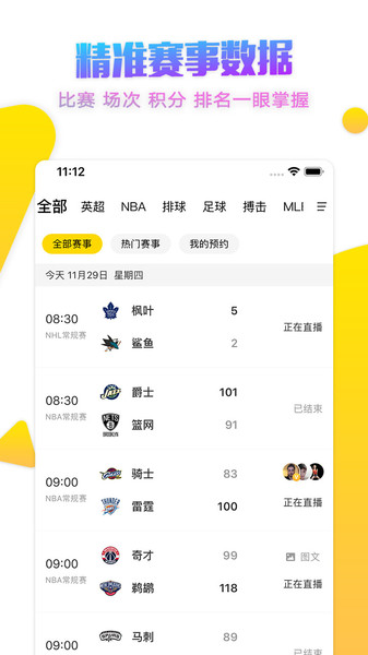 企鹅体育旧版本