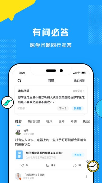 柳芽天使软件