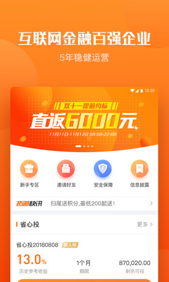 金道环球app