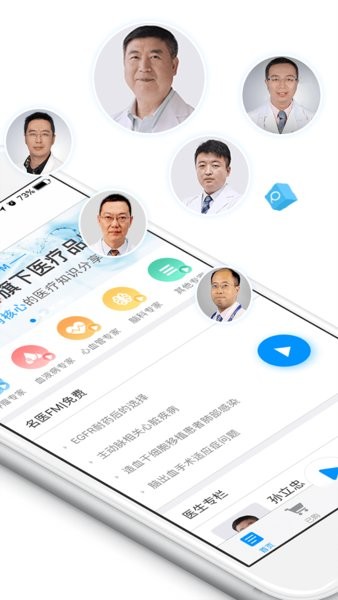 绘佳医最新版