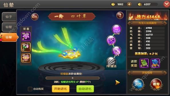 醉仙武攻略大全 醉仙武新手玩法技巧攻略汇总详解[多图]图片7