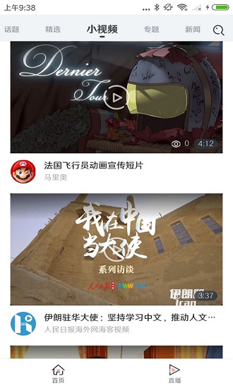 好波视频app