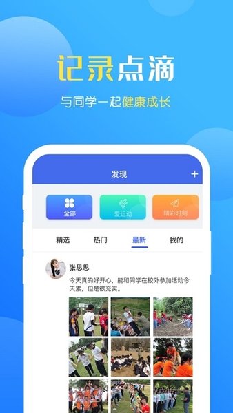 瑞儿美健康学生家长版