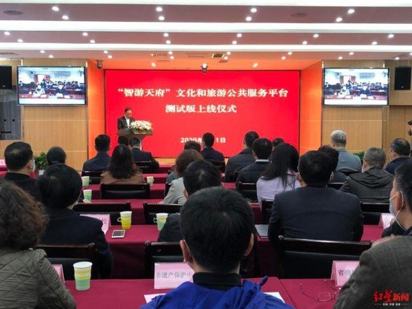 智游天府app