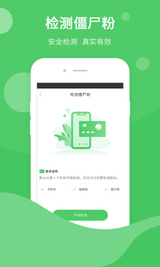 微商快手app