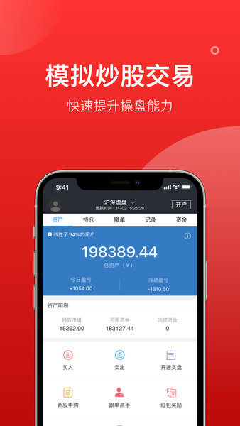 股票雷达手机版