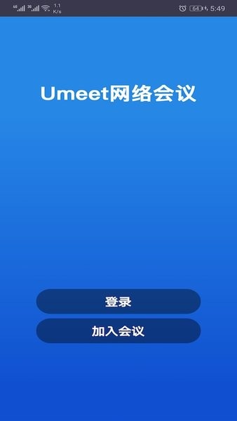 umeet ios版