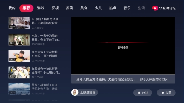 鲜时光app
