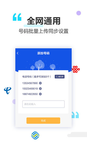 做个彩铃手机版