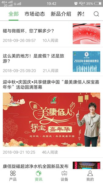 康佰健康app