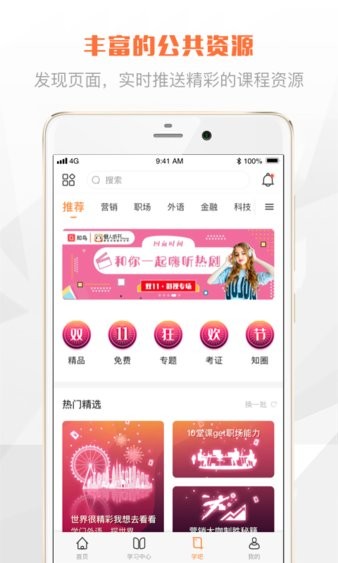 渤海e学堂最新版