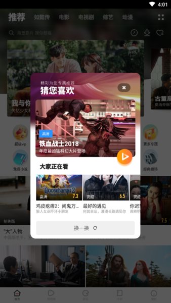 极速精简版最新安装包
