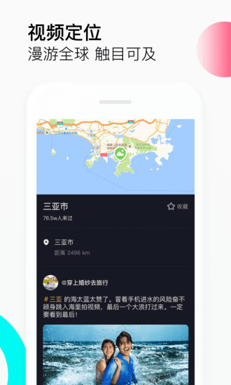 抖音极速版2019老版本
