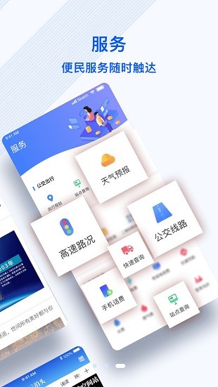 冀云泊头客户端