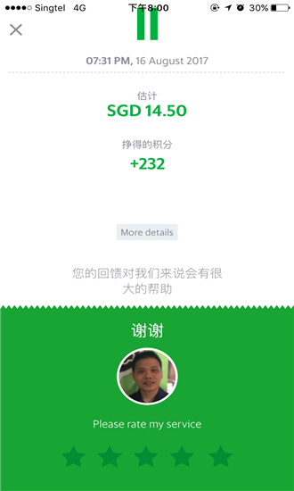 grab taxi下载中文版