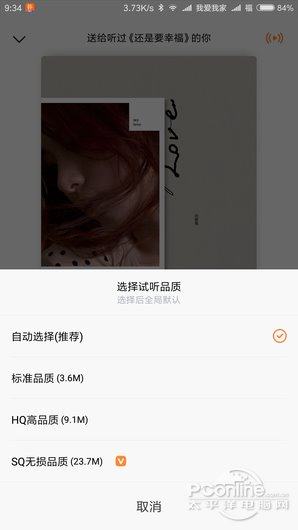 五款音乐软件APP对比横评 究竟谁的体验更好？