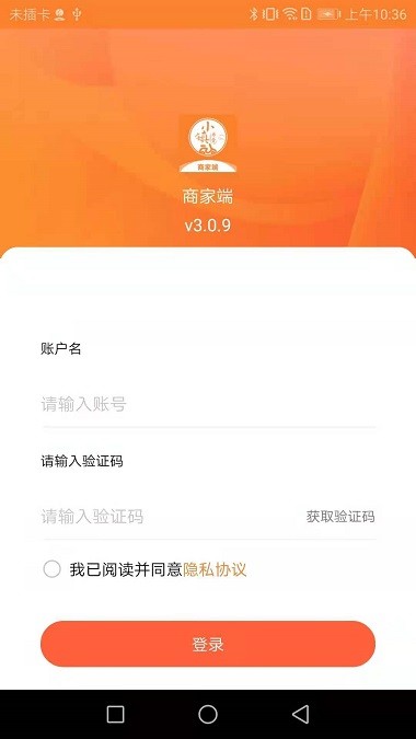 小镇外卖商家版app