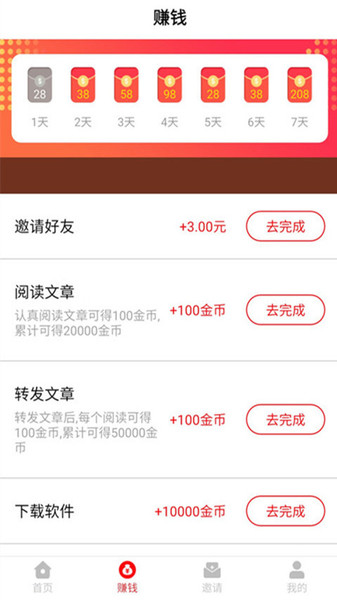 米闻快报最新版