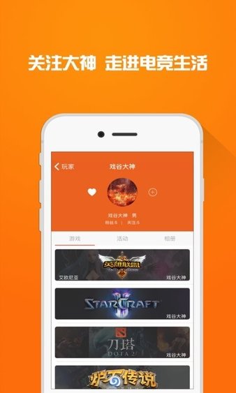阿里电竞app
