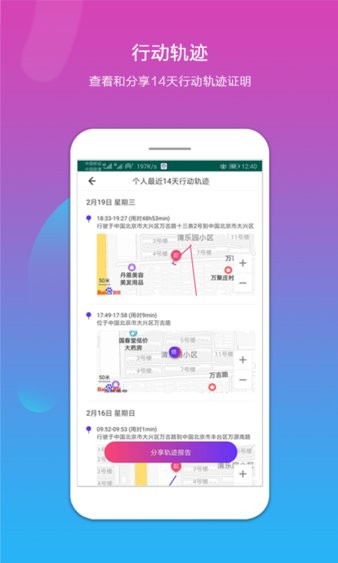 向心圈最新版