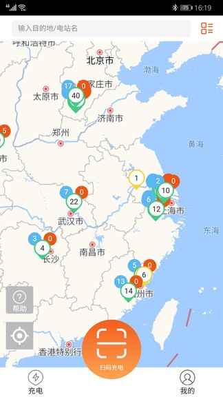 中能充app