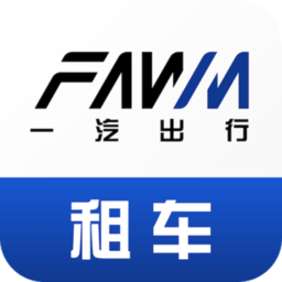 一汽租车官方版